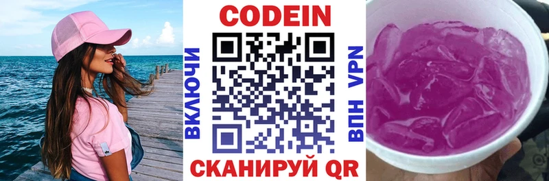 Купить где  Теберда  Кодеин напиток Lean (лин) 
