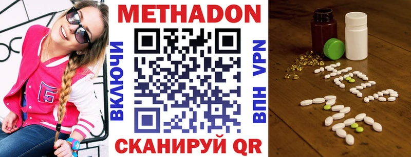 Купить закладки  Теберда  Метадон methadone 